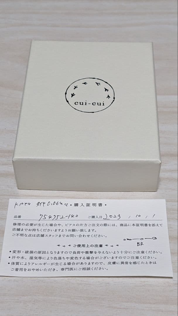 cui-cui プチダイヤゴールドブレスレットK10