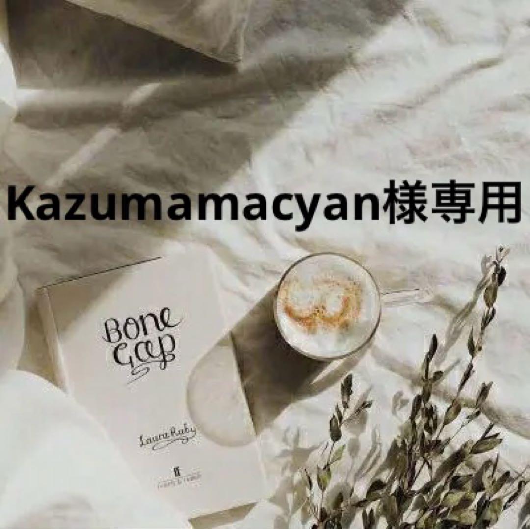 Kazumamacyan　0617