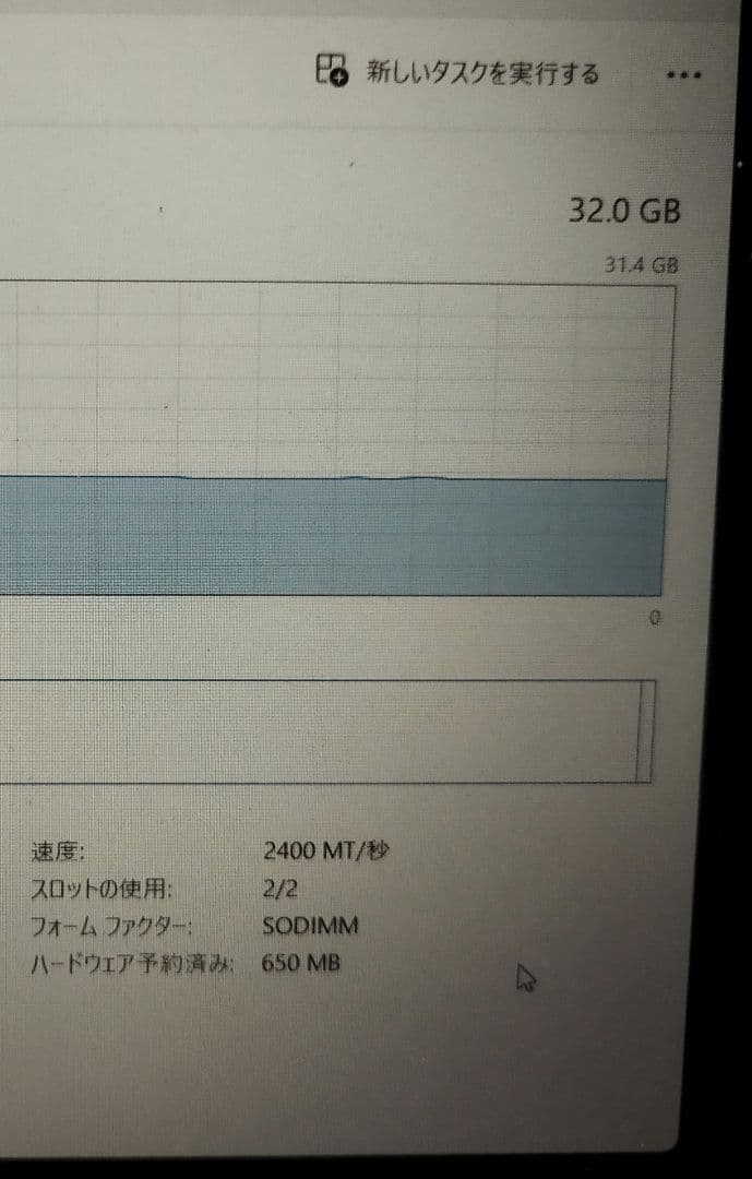 DDR4 16GB*2枚 合計32GB