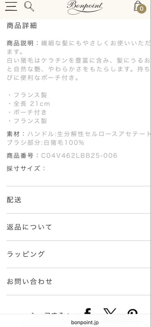 ボンポワン　la bonne brosse ヘアブラシ　ホワイト