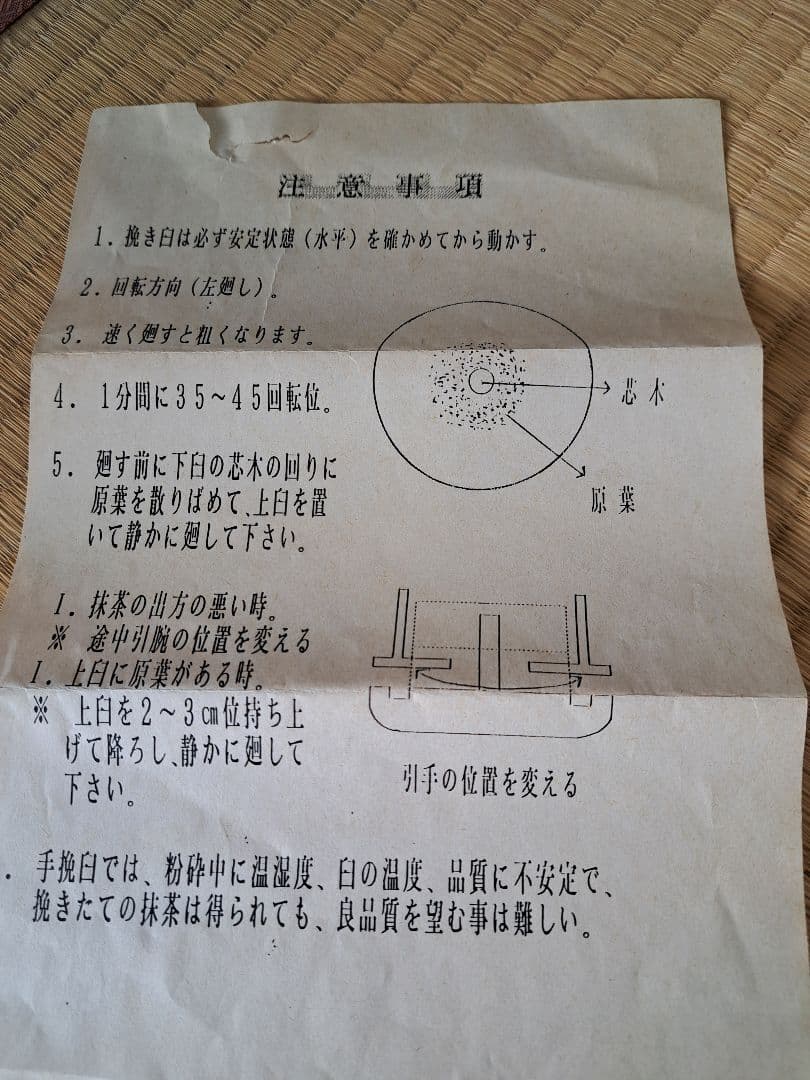 グレーの茶臼