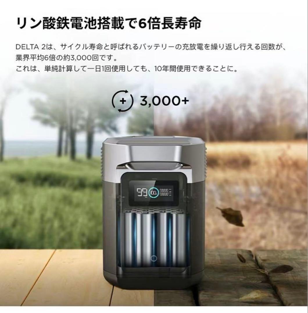 エコフロー EcoFlow ポータブル電源 DELTA2
