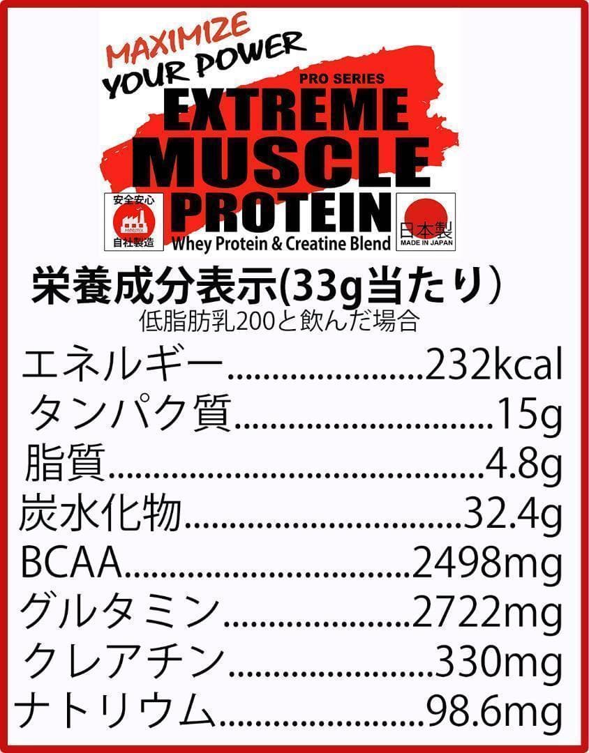国産ホエイプロテイン10kg★マイプロテック★クレアチン配合★バナナ味RG