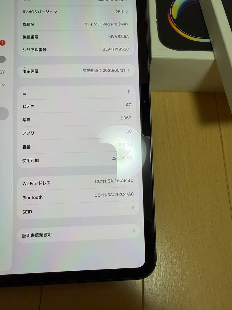 Apple iPad Pro 11インチ(M4)Wi-Fi スペースグレー