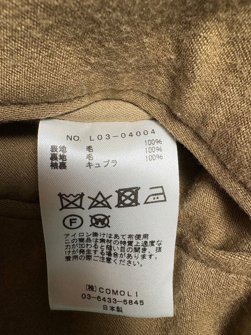 comoli ウール中綿タイロッケンコート(17aw) サイズ2