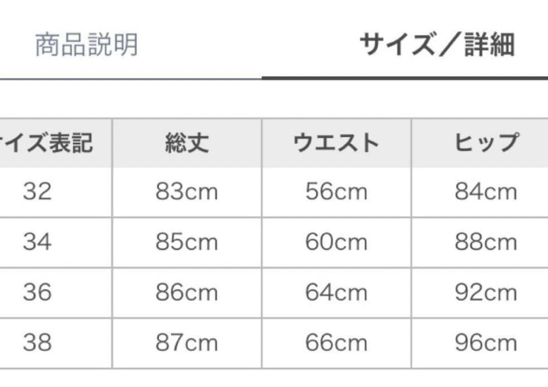 セルフォード|リボンレーススカート|32サイズ|ライトピンク