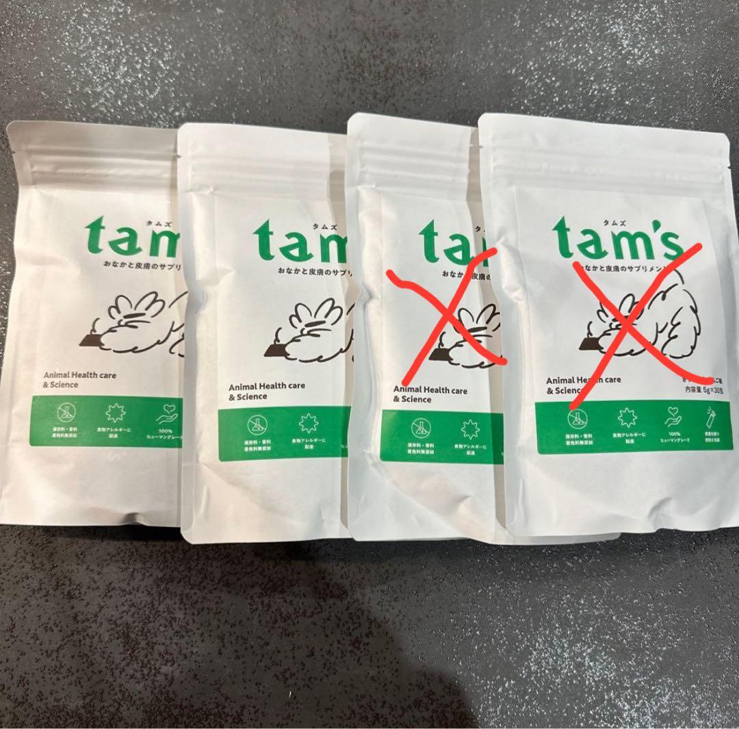 ぽんず　tam's おなかと皮膚のサプリメント 30包×2袋