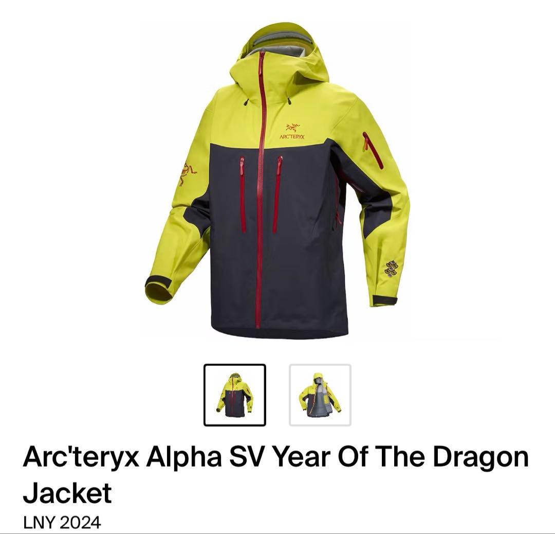 ジャケット・アウター Arc'teryx Alpha SV Year Of The Dragon