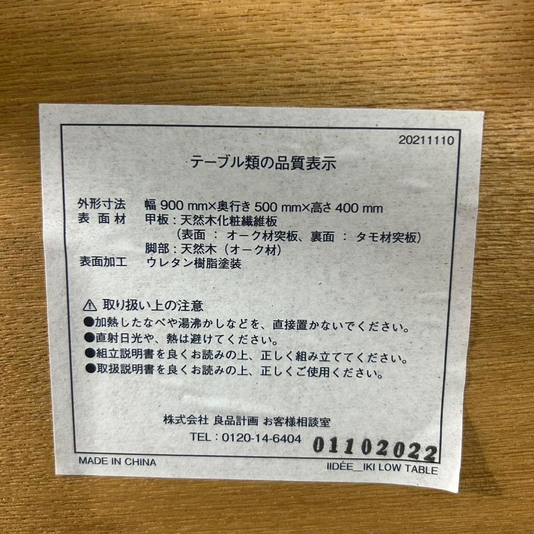 IDEE ローテーブル 木製 シンプル おしゃれ ナチュラル 家具 d3997