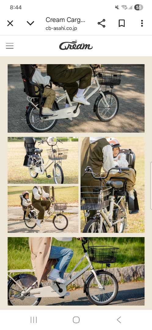 シティサイクル チャイルドシート付き クリーム色　サイクルベースあさひ　福岡市