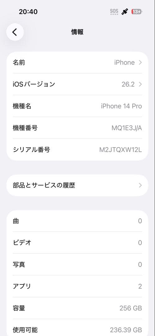 スマートフォン本体 Apple iPhone 14 Pro 256GB