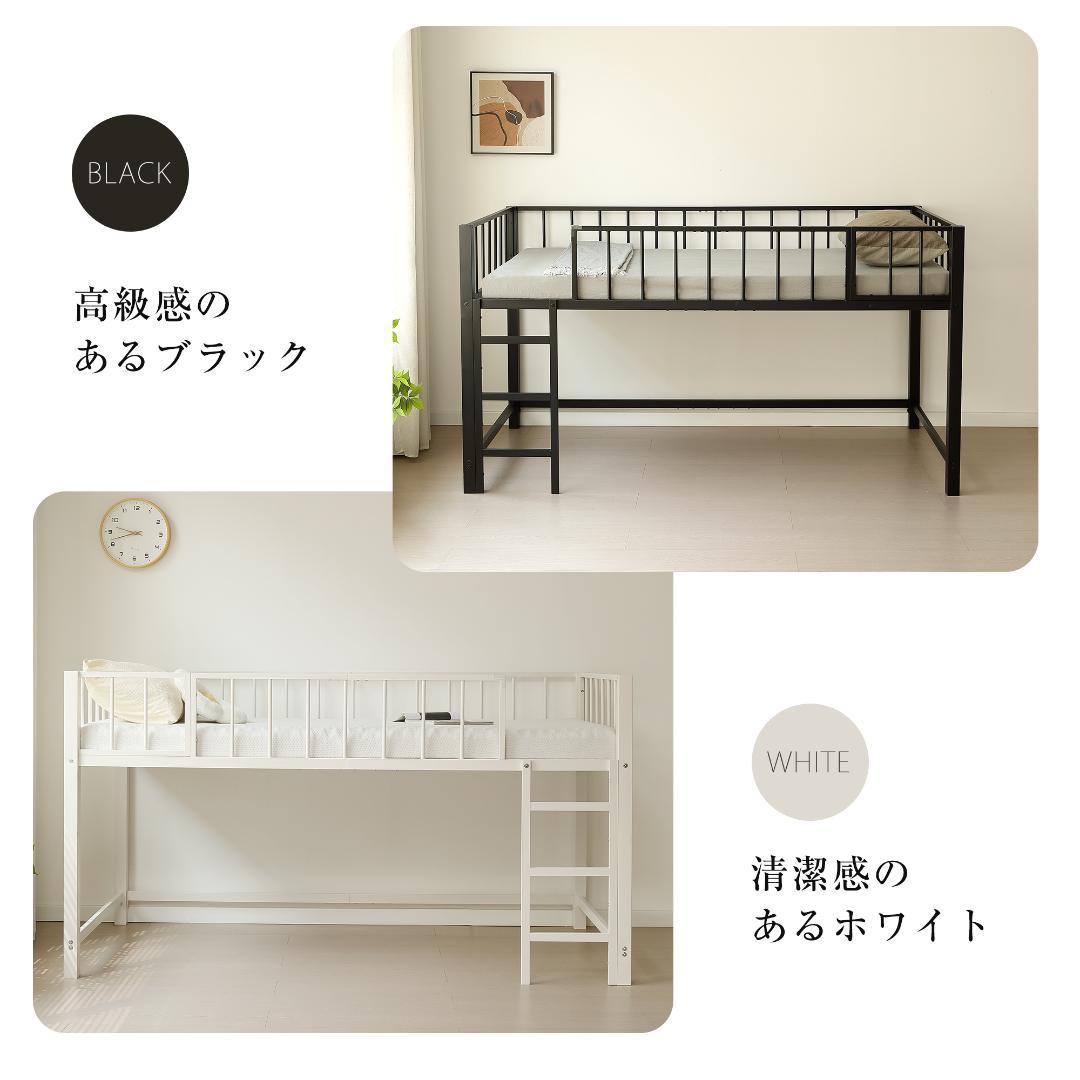 ロフトベッド 高さ110cm ロフトベッド 左右入れ替え ロータイプ