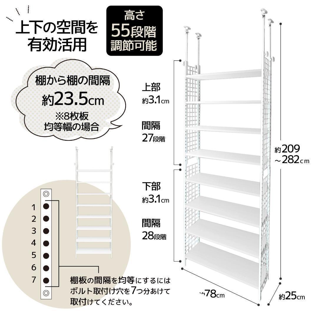 8tail 突っ張りラック ホワイト×ホワイト 幅78cm 2948