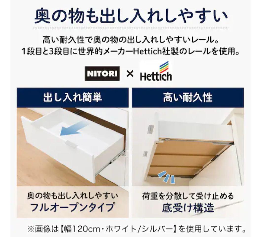 [引き取り/引き渡し]　ニトリ　キッキンカウンター　食器棚　ホワイト