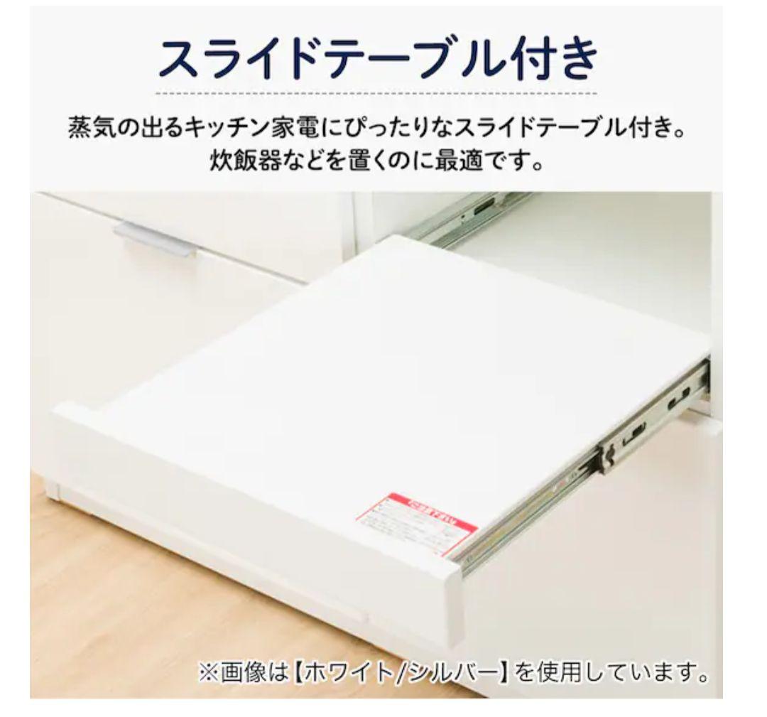 [引き取り/引き渡し]　ニトリ　キッキンカウンター　食器棚　ホワイト
