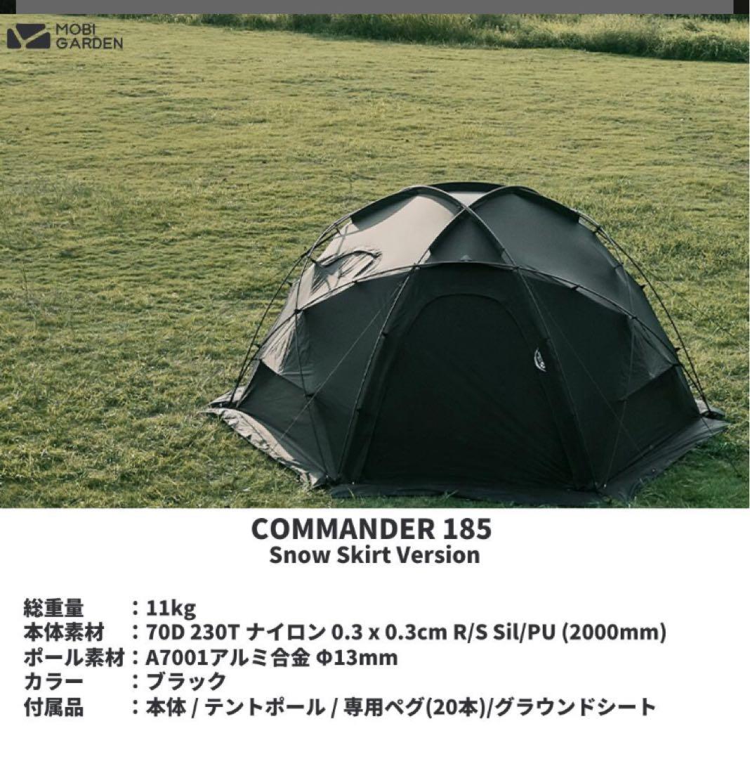 ゆーきゃん　新品未使用　コマンダー185スノースカートver.3点セット