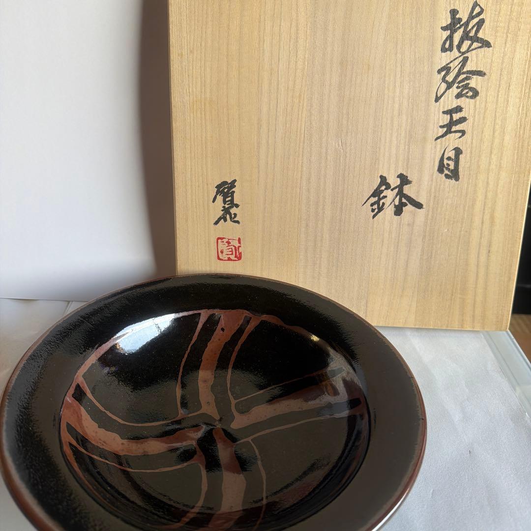 新晶窯　加藤賢司　鉢
