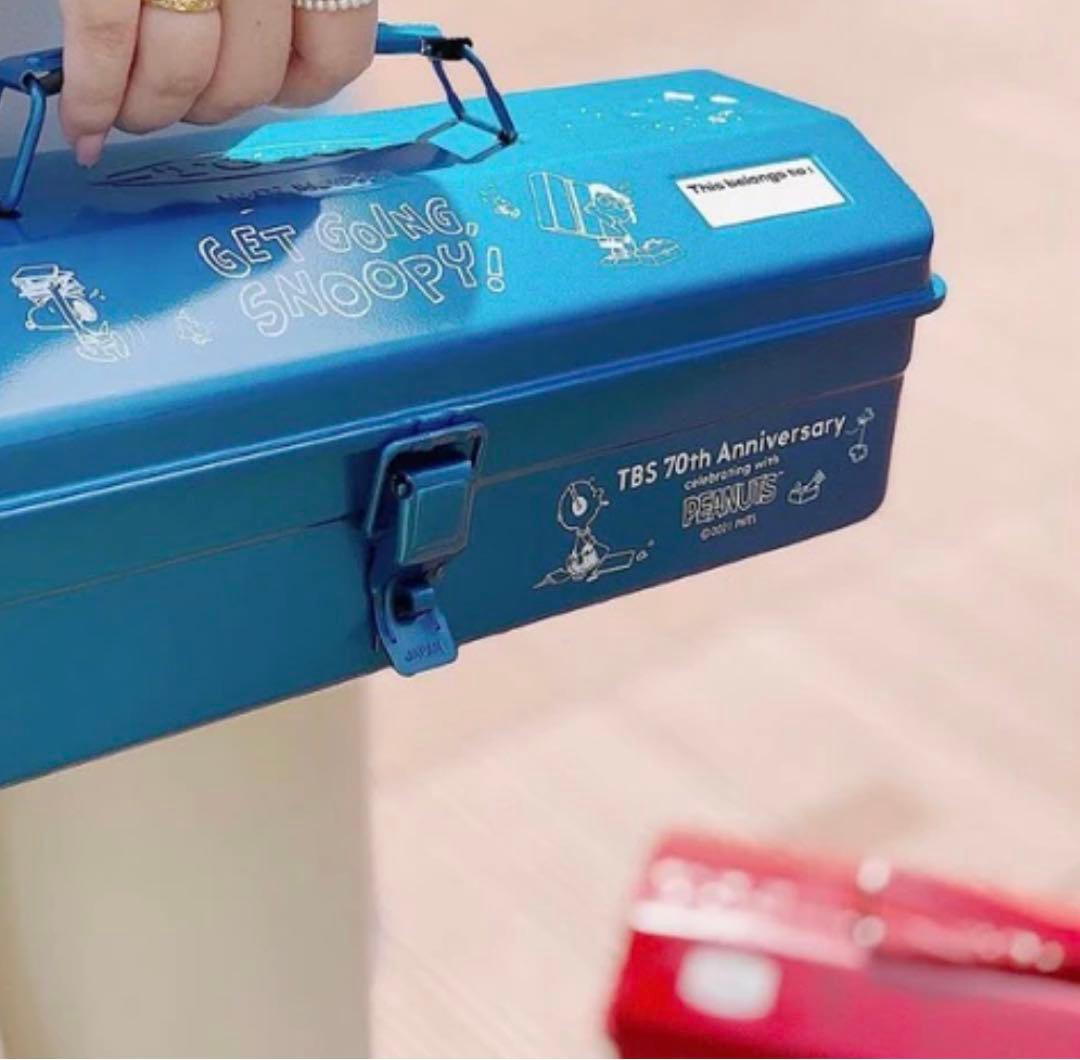スヌーピー ツールボックス　TBSコラボグッズ　工具箱　収納　BOX 青