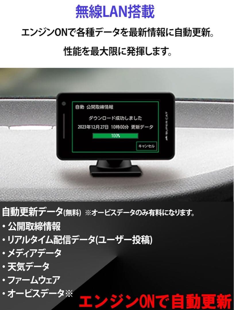 ユピテル　A1200a レーダー探知機