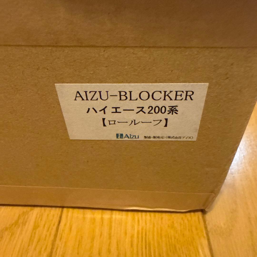 アイズブロッカー