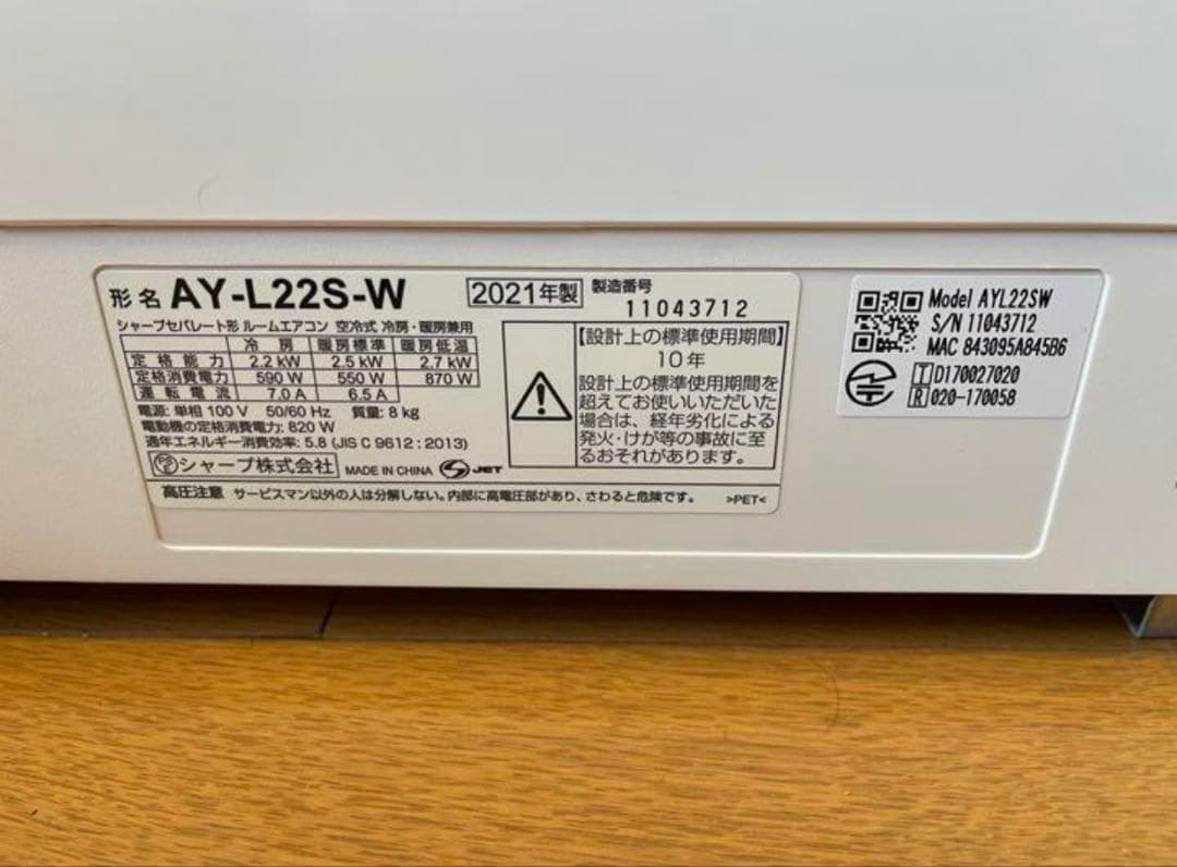 美品 2021年製 エアコン AY-L22S