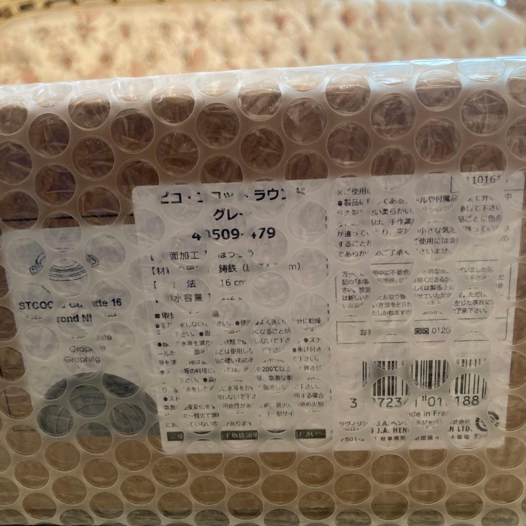 未開封品　ストウブ ピコ・ココット ラウンド 16cm（グレー）