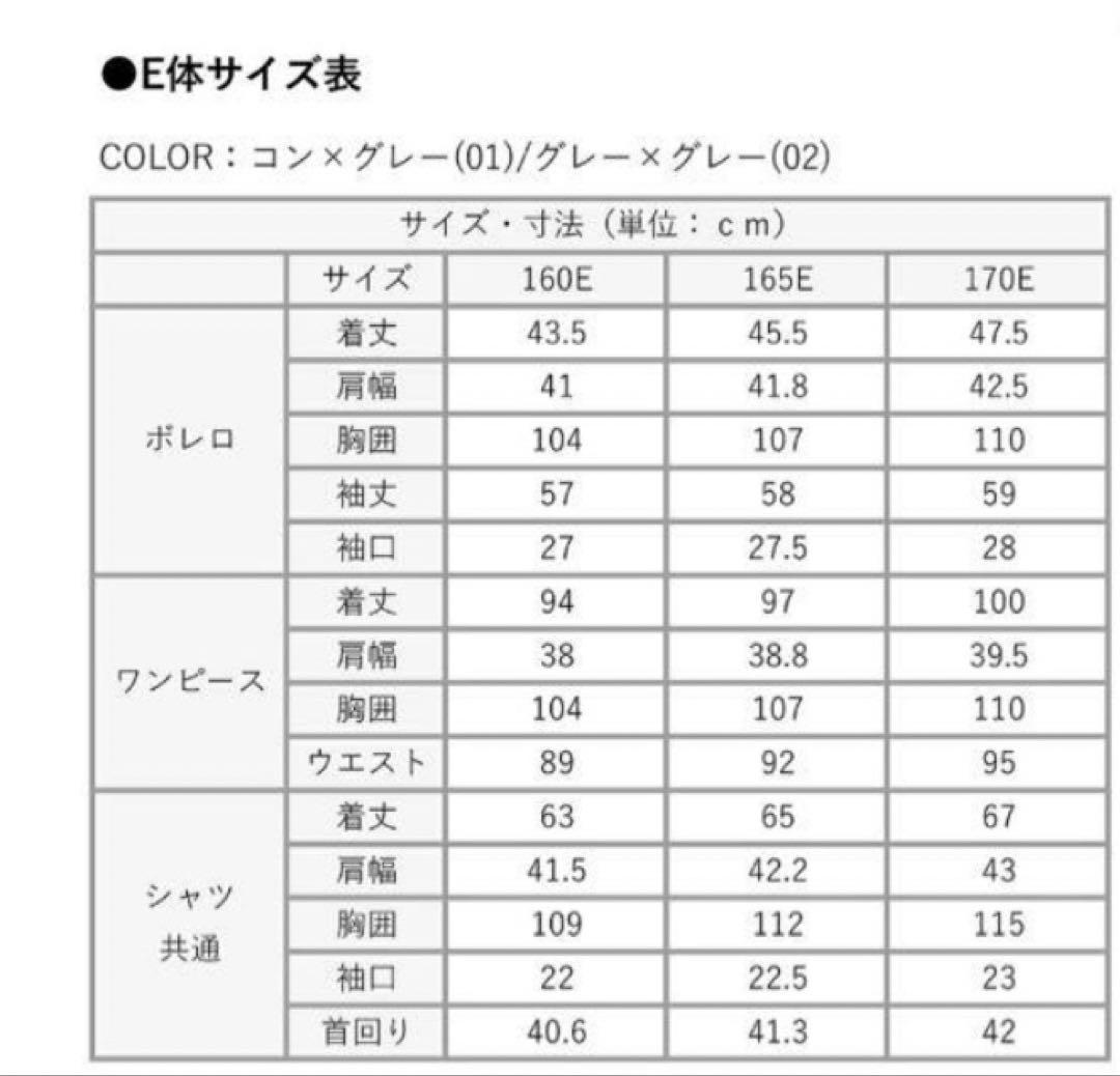 デコラピンキーズ卒業式入学式170E ゆったりサイズ　人気完売品　美品