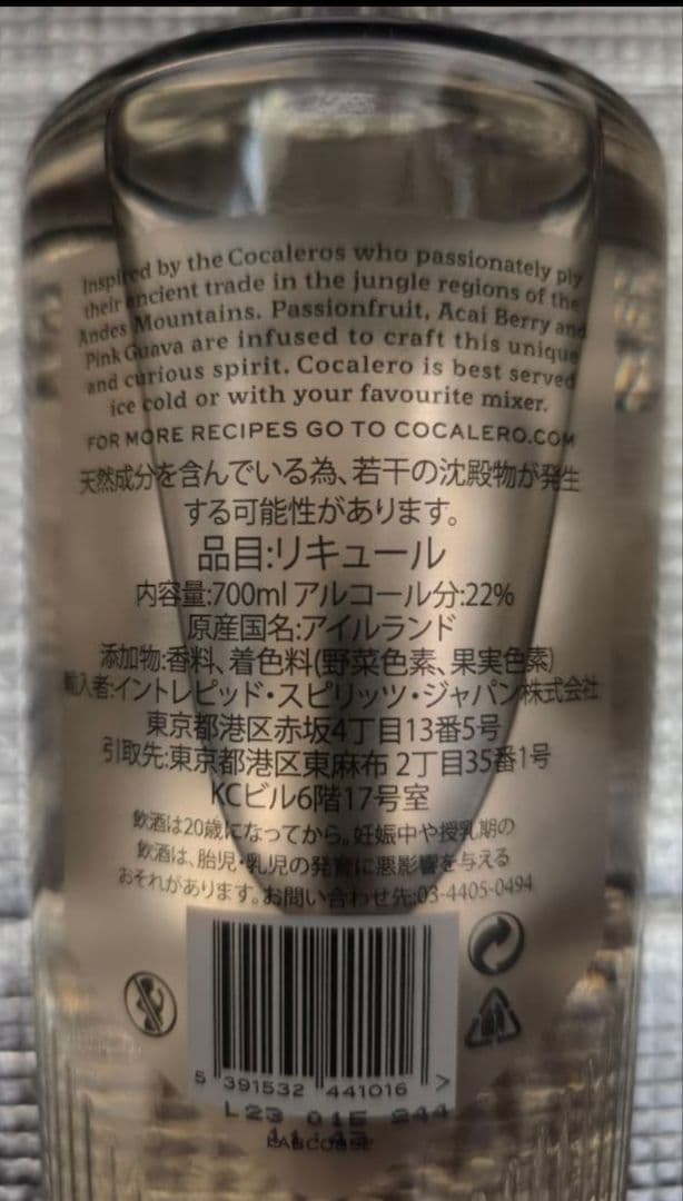 コカレロ ヴィーダ Cocalero Vida リキュール 6本セット