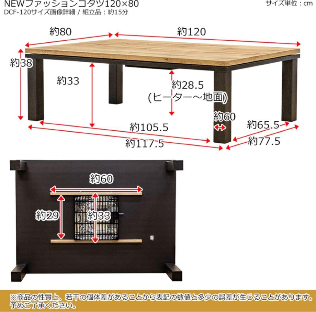 【マーブルホワイト】ファッションコタツ　長方形　120×80