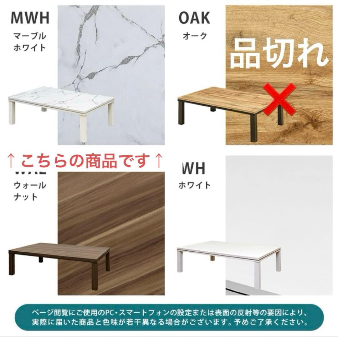 【マーブルホワイト】ファッションコタツ　長方形　120×80