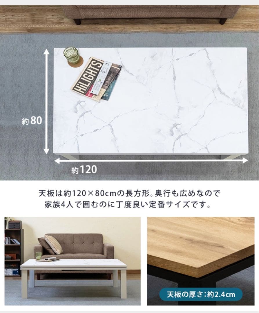 【マーブルホワイト】ファッションコタツ　長方形　120×80