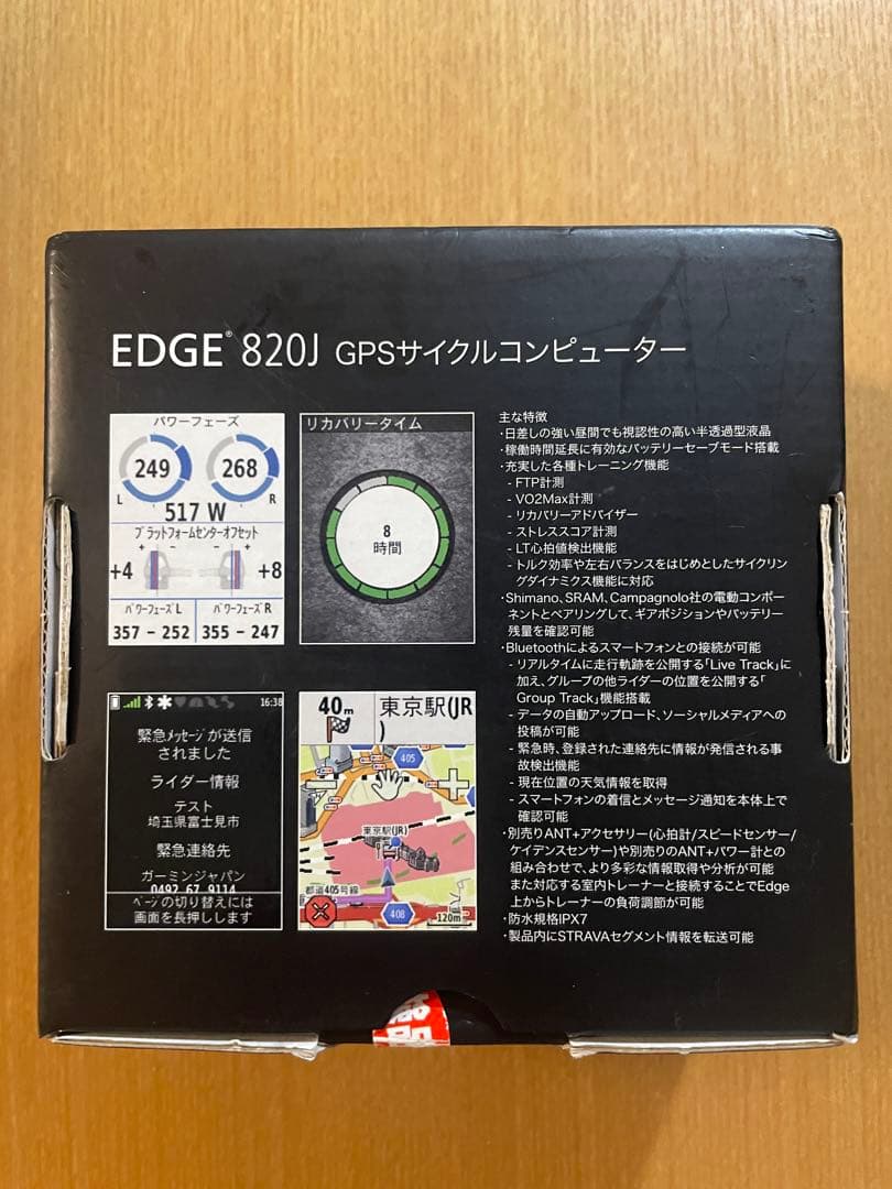 GARMIN EDGE 820J 日本語版 GPSサイクルコンピュータ