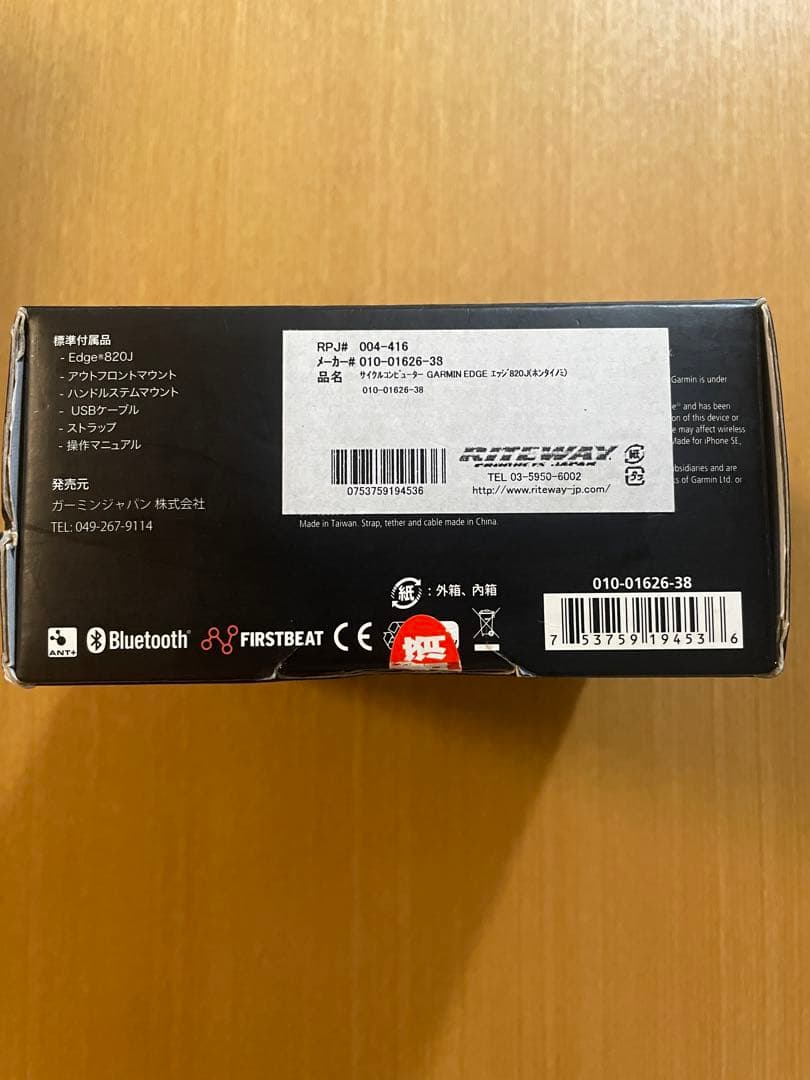 GARMIN EDGE 820J 日本語版 GPSサイクルコンピュータ