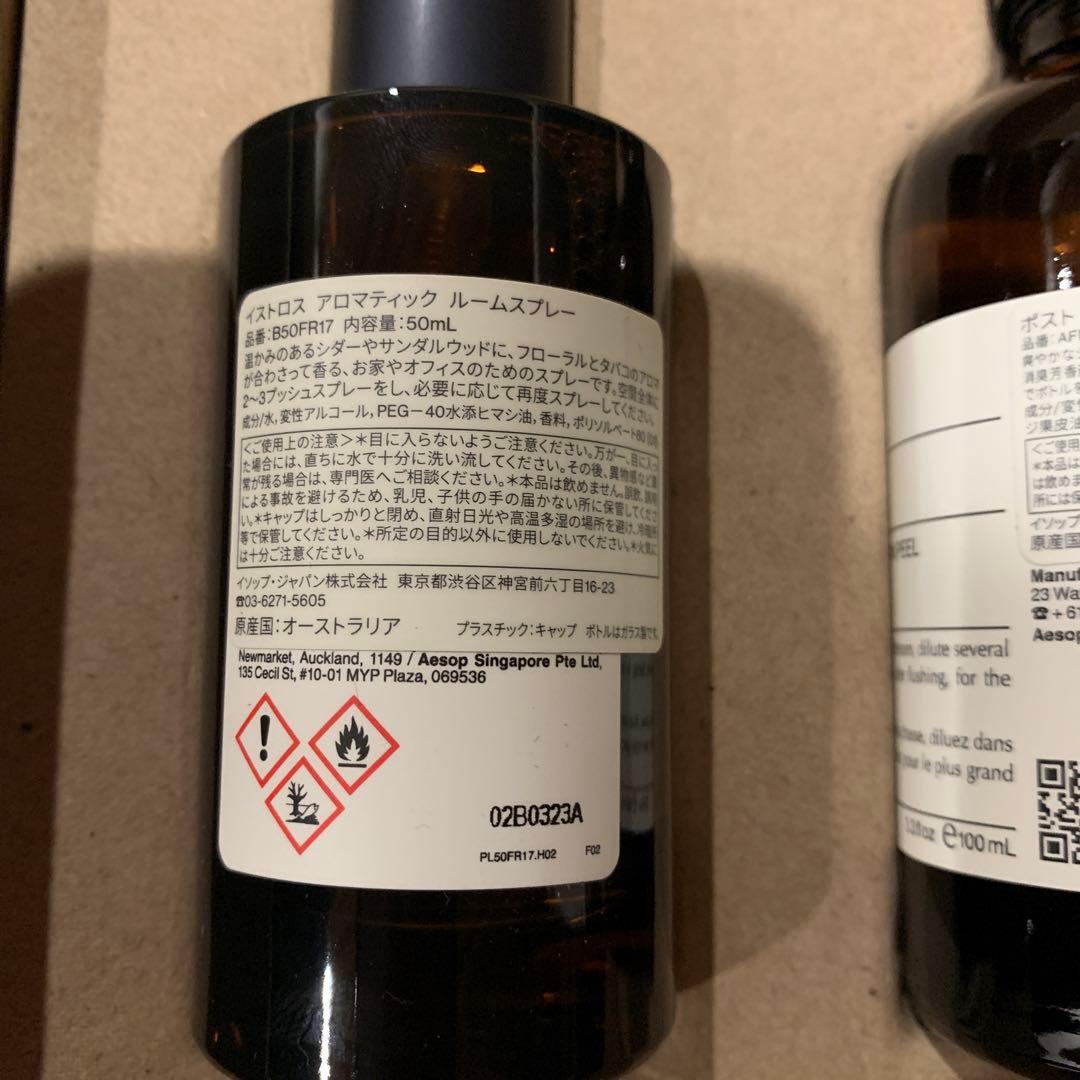 【お得】Aesopレバレンス ハンドウォッシュ等セット販売