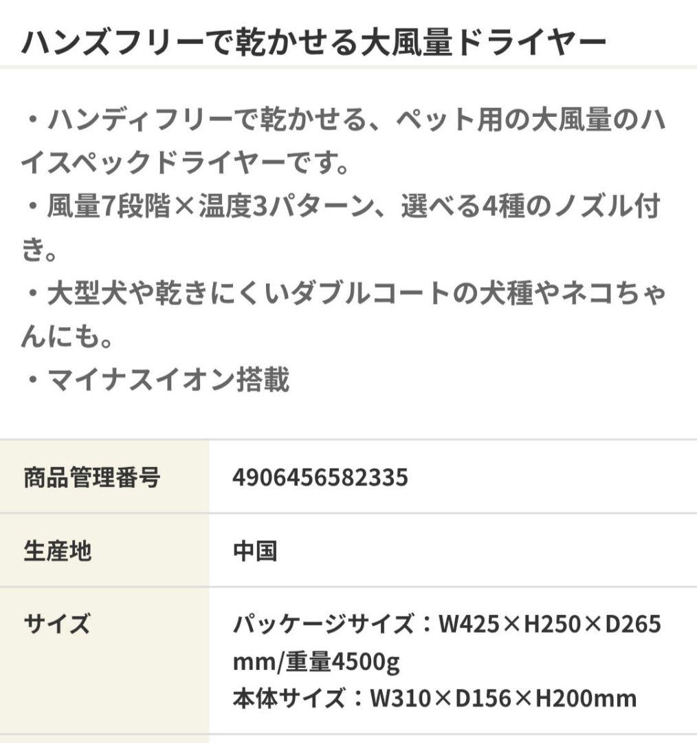 マルカン おうちサロンペット用 パワフルドライヤー