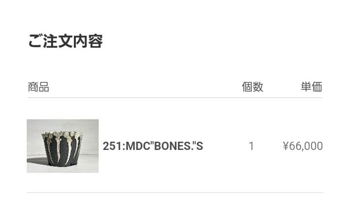 B*B様 invisible ink. MDC \"BONES.\" S