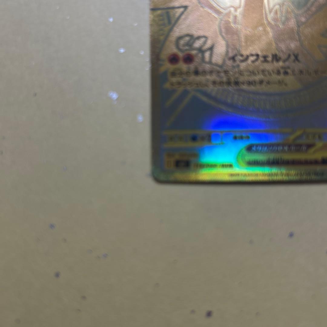 メガリザードンEX