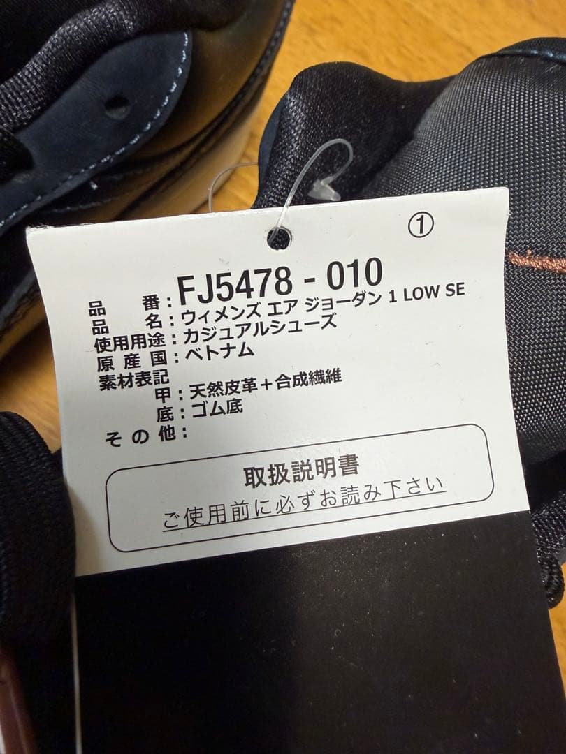 WMNS NIKE JORDAN 1 LOW 29cm ジョーダン1
