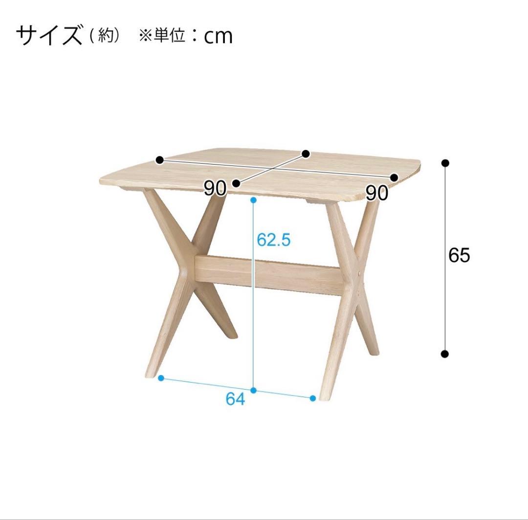リビングダイニングテーブル(リラックスワイド 90×90 ホワイトウォッシュ)