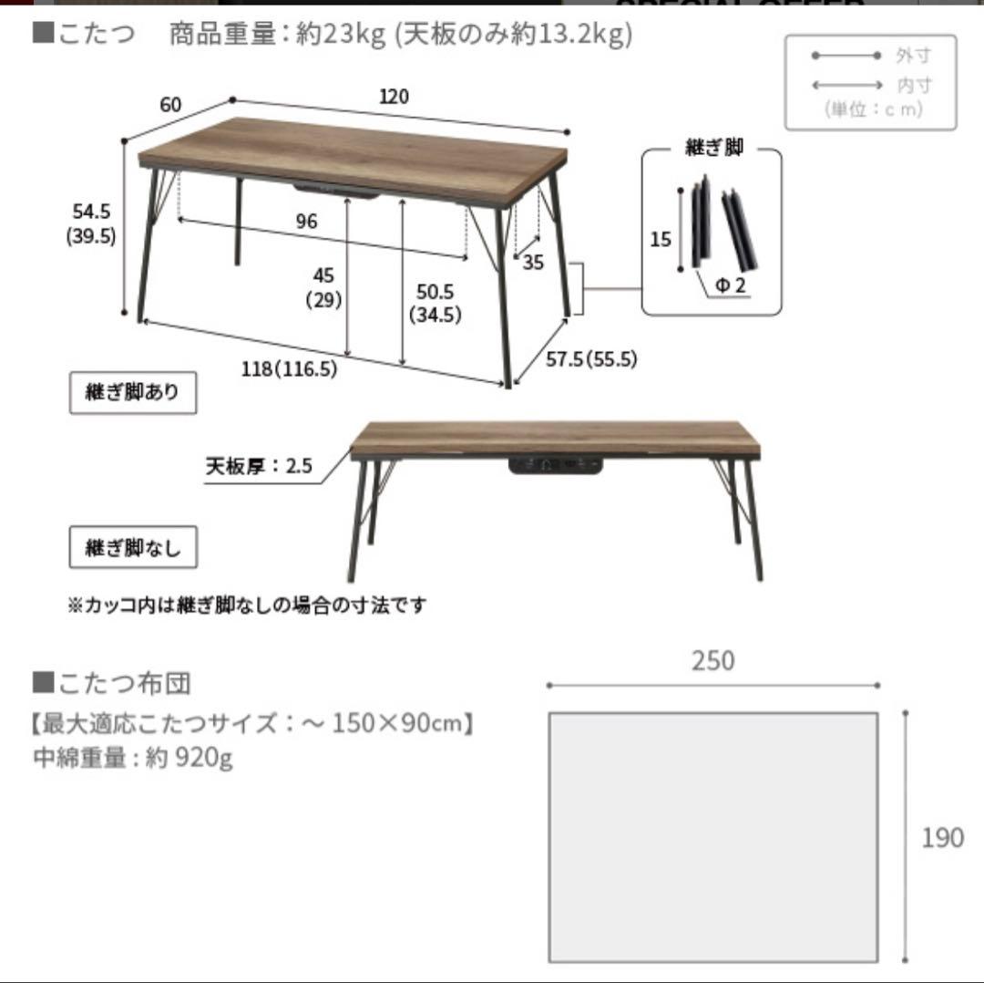 継ぎ脚付き 古材風アイアンこたつテーブル ブルック ハイタイプ120x60cm