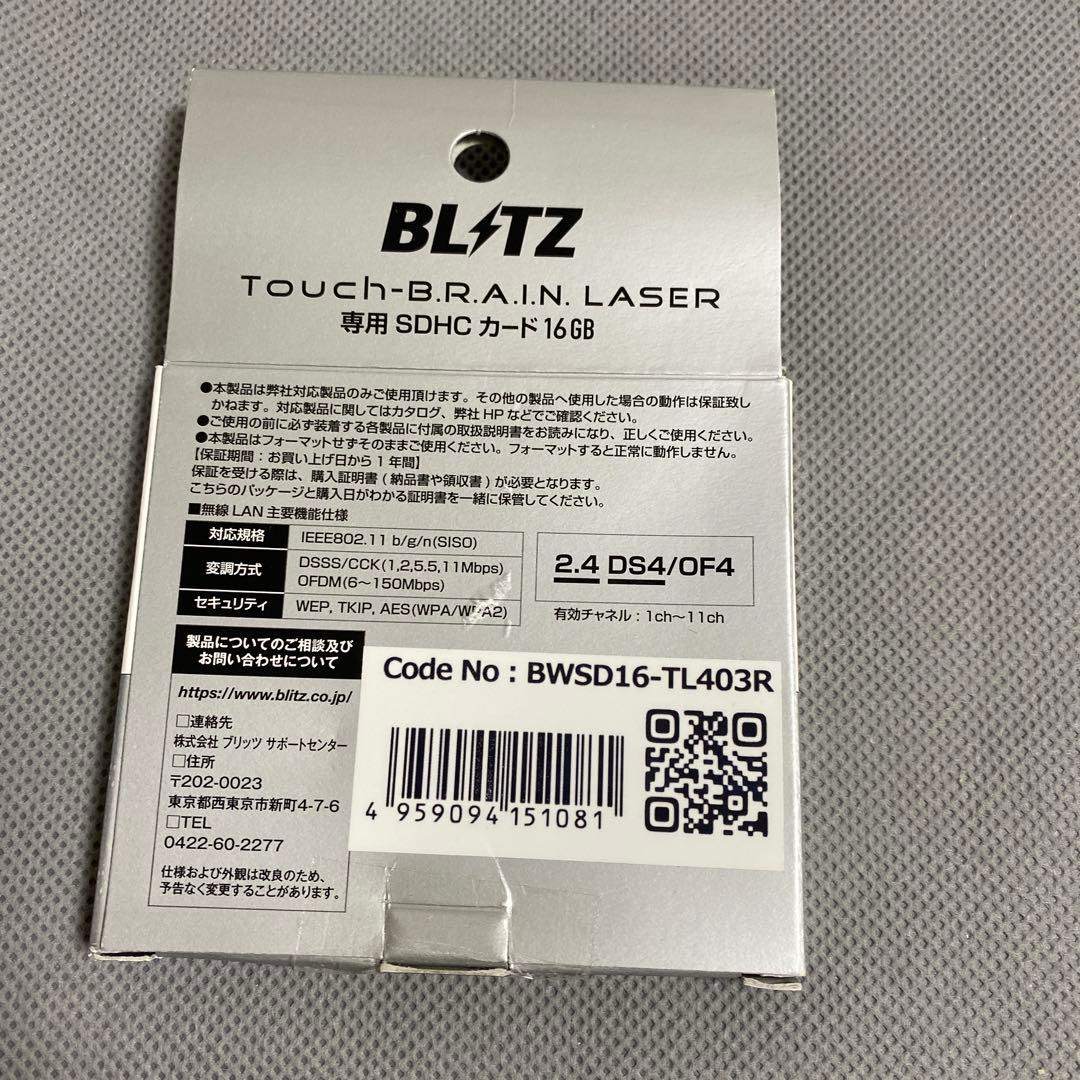 ブリッツ(BLITZ)レーダー探知機用Touch-BRAIN LASER