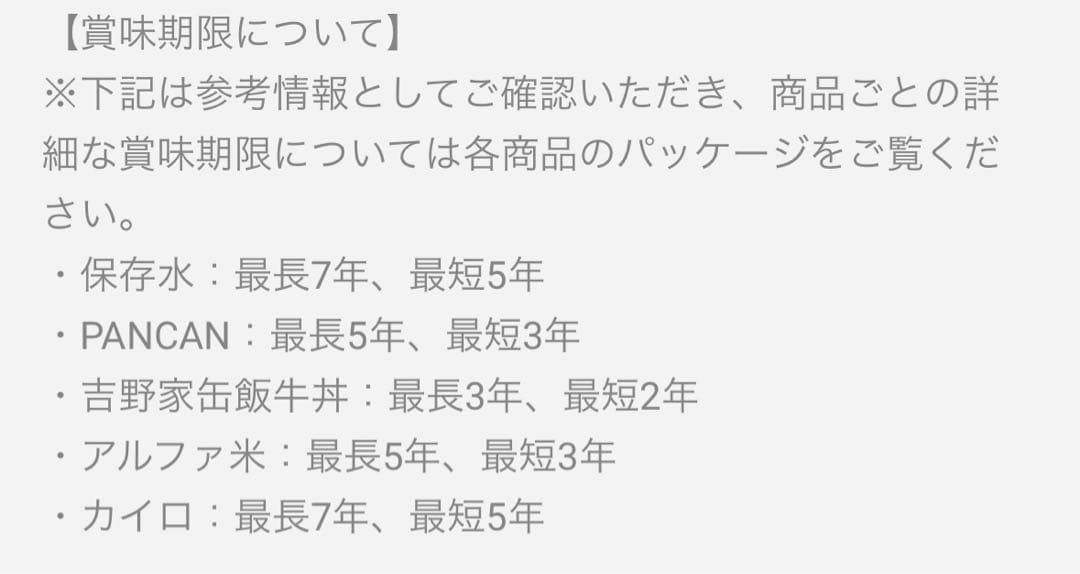 ま*9様 【白】THINK THE DAY 防災リュック