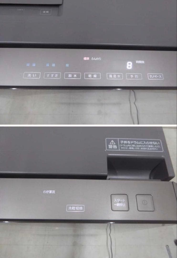 【最終！】Panasonic 2020年製ドラム洗濯機 NA-VG2500L