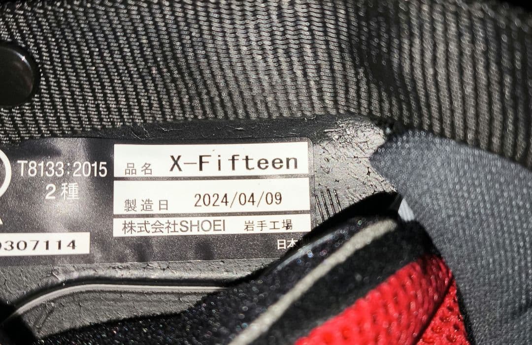 SHOEI　X-Fifteen MARQUEZ モテギ4　Mサイズ
