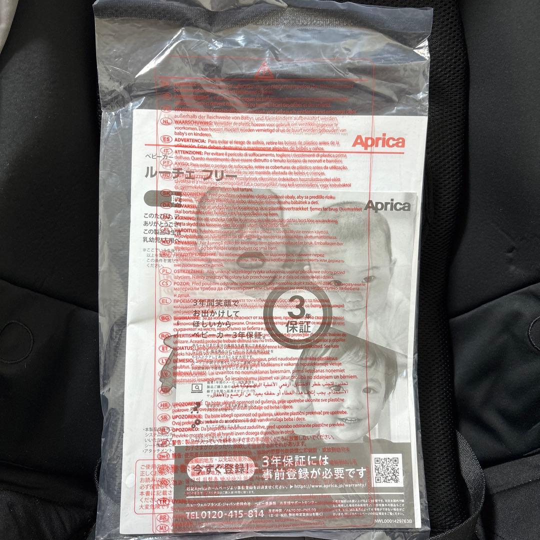お値下げします！2024年モデル　ApricaルーチェフリーAB