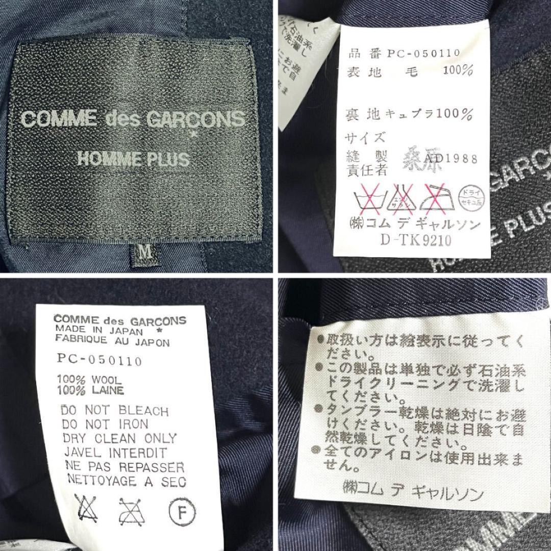 【希少サイズXL 88AW】コムデギャルソンオムプリュス　ロングチェスターコート