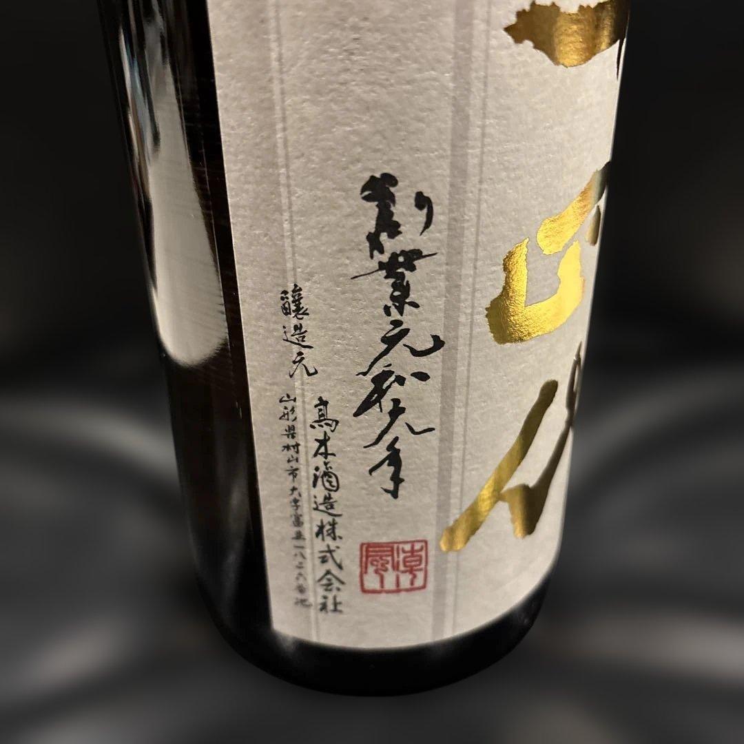 最新　十四代　本丸1800ml