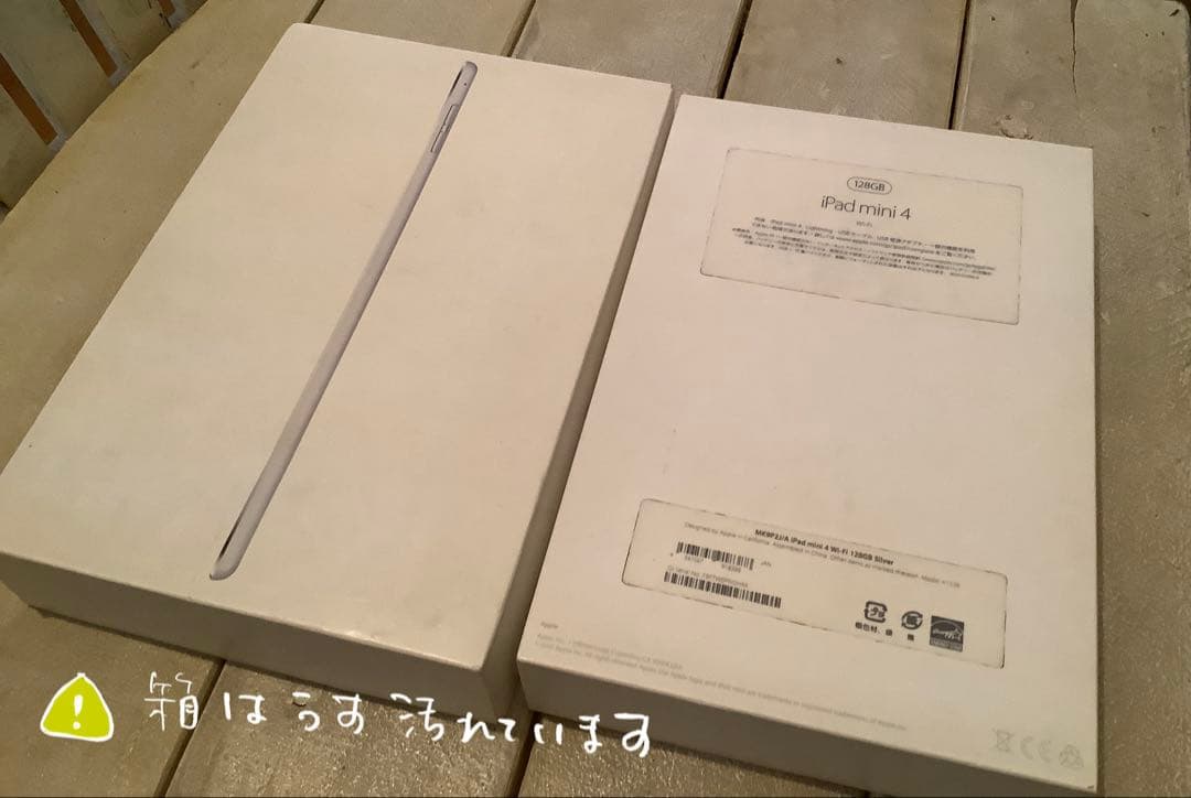 iPad mini 4 128GB 本体・箱のみ