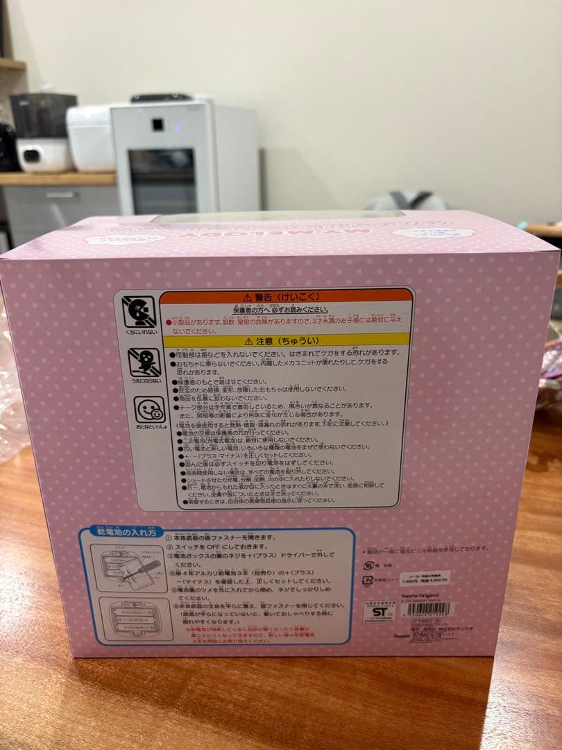 なかよくおしゃべり　マイメロディー