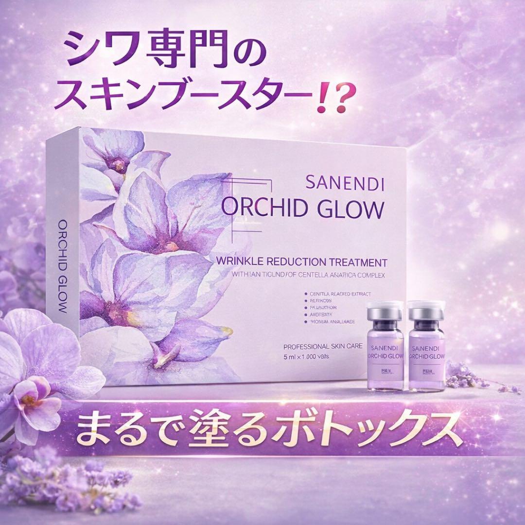 ひとみ　オーキッドグロー、水光スタンプ